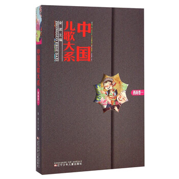 兒歌
