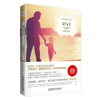 世界文學(xué)名著
