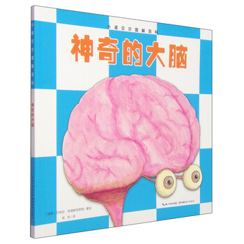 圖解百科