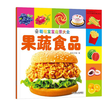 寶寶食品