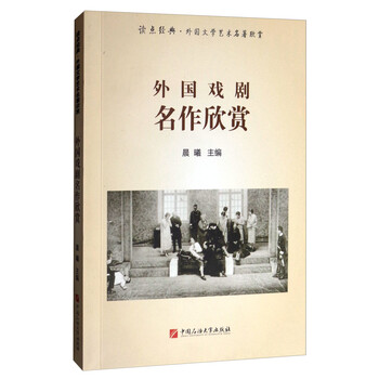 外國文學(xué)名著