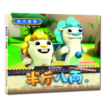 半斤八兩