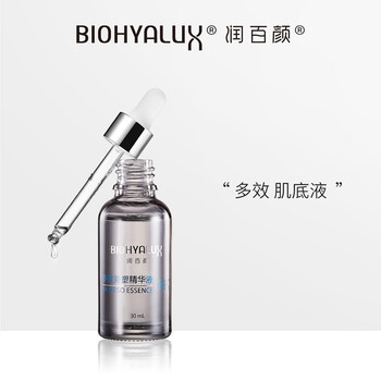 潤百顏 面部精華 保濕，抗氧化，修護，補水