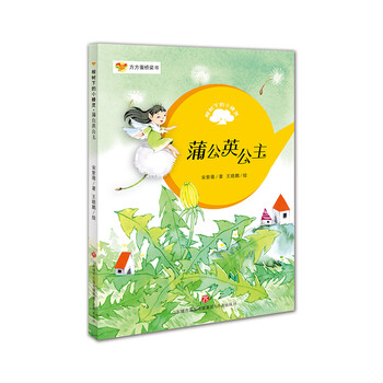 公主