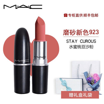 mac口紅包郵
