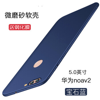 華為nova2藍(lán)色