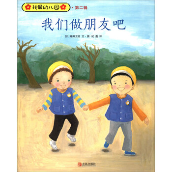 我們