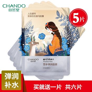 滋養(yǎng)睡眠面膜，讓你的肌膚更水嫩