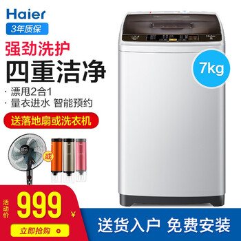 全自動老人洗衣機