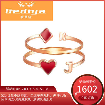 撲克戒指