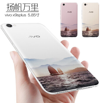 美殼殼 vivox9 手機殼/保護套