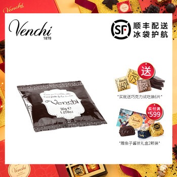 聞綺（Venchi）黑巧克力200g以下