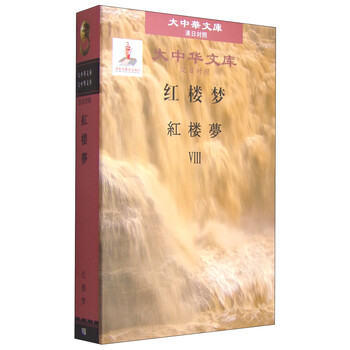 大中華文庫