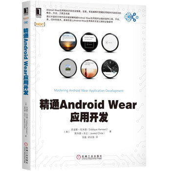android應(yīng)用開發(fā)
