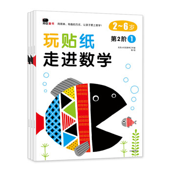 貼紙冊