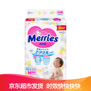 花王紙尿褲中號