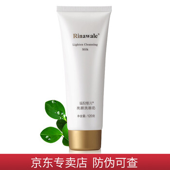 瑞倪維兒洗面奶