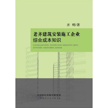 建筑施工企業(yè)