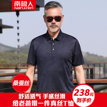 南極人（Nanjiren） 短袖 男士T恤 SF117上青 