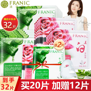 franic,排名,franic,排行榜,推薦,淡斑,法蘭琳卡,面膜,斑面,法蘭琳卡