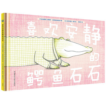 奇想國