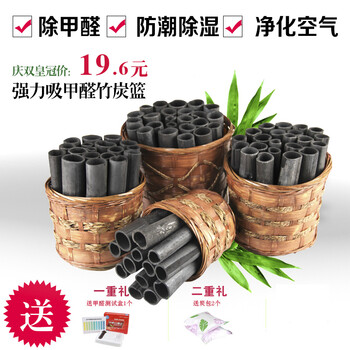 竹碳包裝修除味