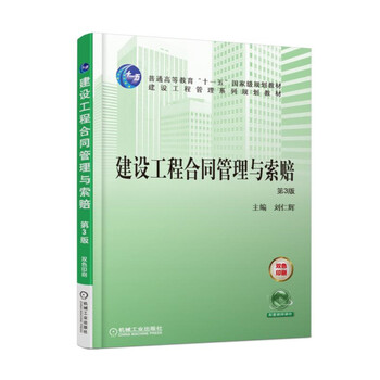 建設工程合同