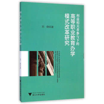 教育改革