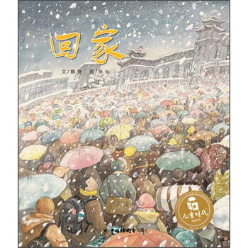 兒童時(shí)代圖畫書