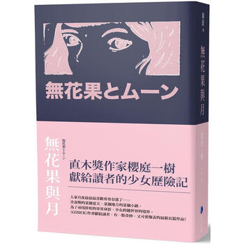 無(wú)花果