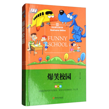 爆笑校園