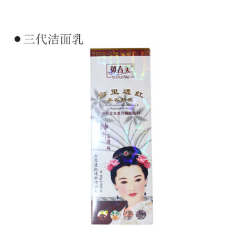 白里透紅御春美
