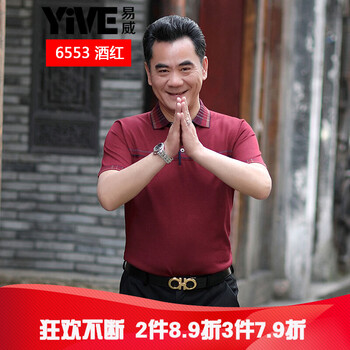 易威（YIVE） 短袖 男士T恤 6553酒紅 