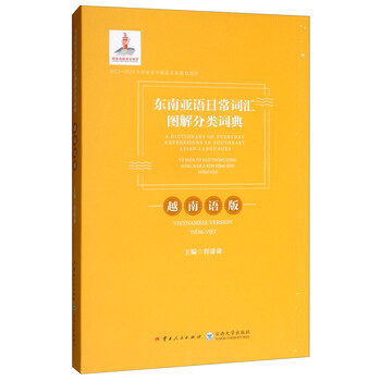 圖解詞典