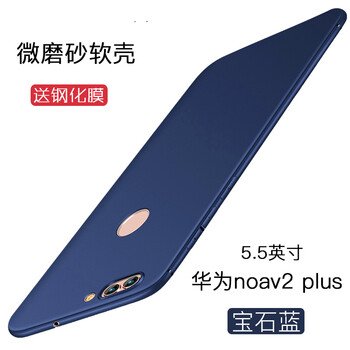 華為nova2藍(lán)色