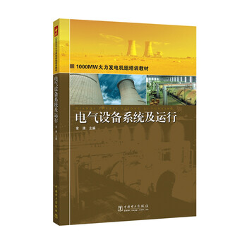 發(fā)電機(jī)