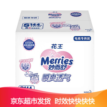 花王小號(S)