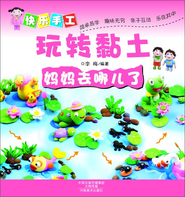 黏土