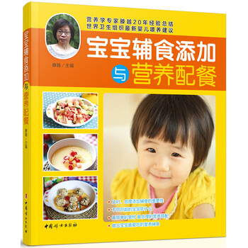 寶寶輔食添加