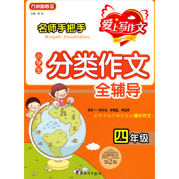 分類作文
