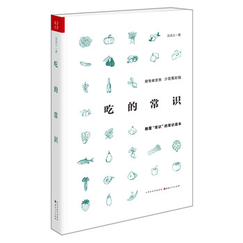吃的常識(shí)