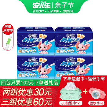 安兒樂紙尿褲,官方,安兒樂紙尿褲,官方,怎么樣