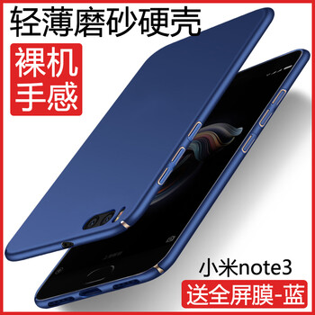 雄冠（xiongguan） 小米小米Note3 手機(jī)殼/保護(hù)套