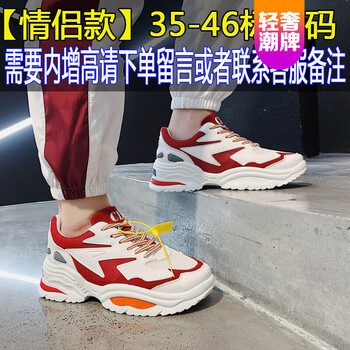 尚絨依源男士C款 白紅 46
