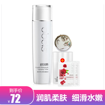美白淡斑水