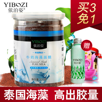 海藻牛奶面膜