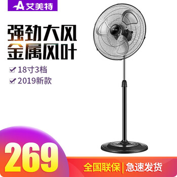 艾美特（AIRMATE） FS4519S 電風(fēng)扇