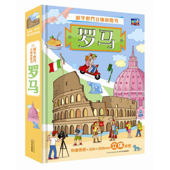 世界地圖拼圖