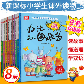 兒童書籍