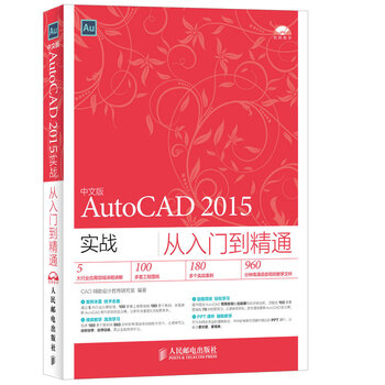 autocad入門